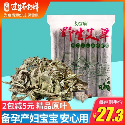 艾草包多少钱一个