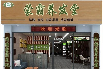养发馆名字大全