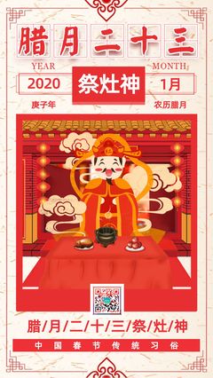 腊月属什么生肖