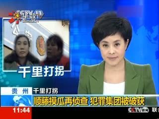 拐卖妇女儿童案例