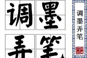 带张字的寓意好成语