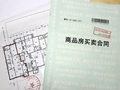 成都房屋信息摘要3
