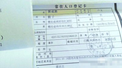 离婚户口本需要变更吗