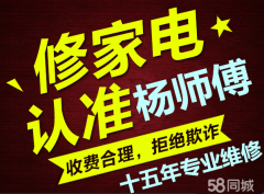 松下冰箱维修收费标准