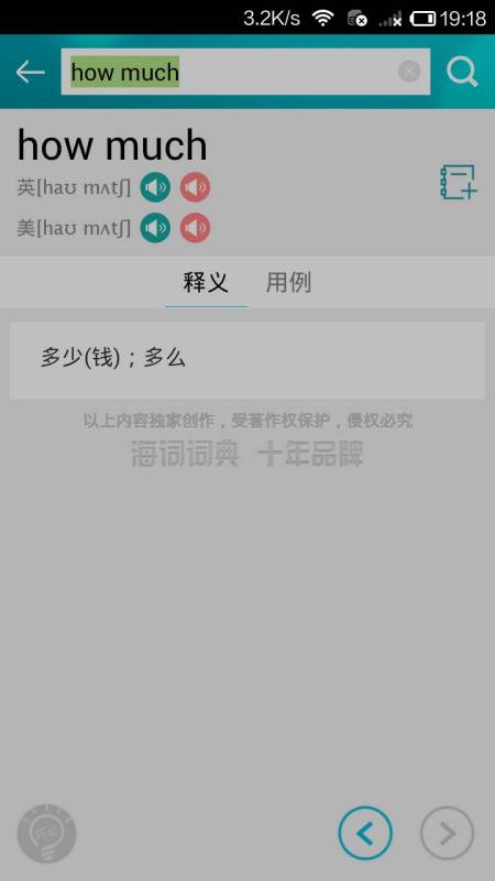 much音标怎么写