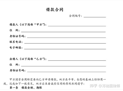 抵押欠条怎么写