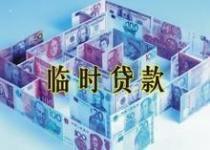 个人民间小额贷款
