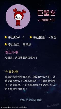 天蝎座今日爱情运势