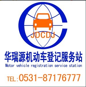 面包车过户流程