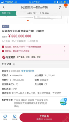 司法拍卖佣金收费标准