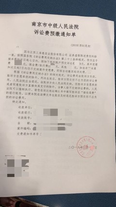 起诉通知