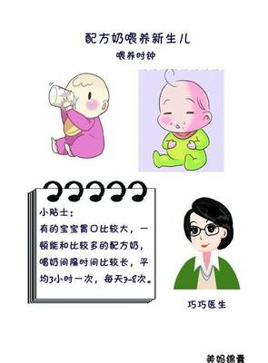 新生儿喂养次数