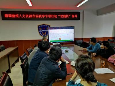 绵阳市劳动监察大队