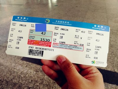 日照到杭州飞机