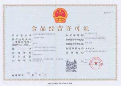 酒吧营业执照经营范围