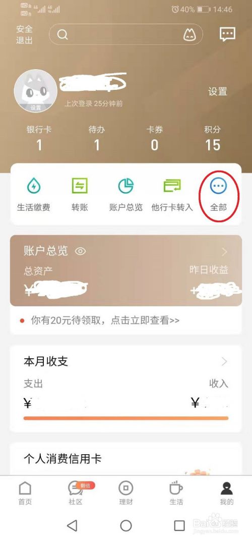 怎么查自己有没有贷款记录