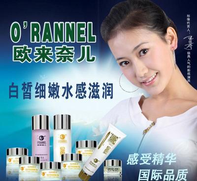 化妆品招商代理加盟