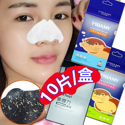 去黑头撕拉面膜第一名