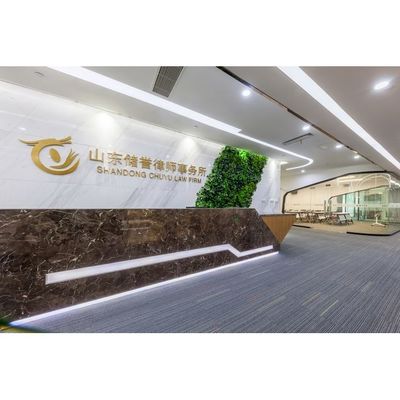 莱芜律师事务所电话