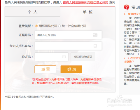 如何查询案件信息