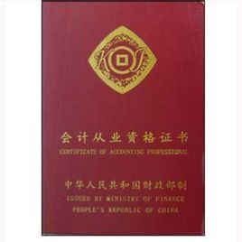 怎样会计证年审,初级会计证怎么考?
