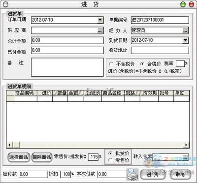 美容美发店务管理系统