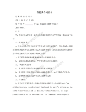 协议编号是什么