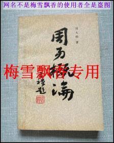 周易网名