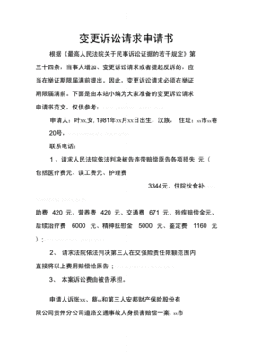 上诉请求可以变更吗