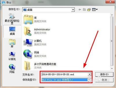 打开文件如何导出
