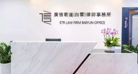 法律律师事务所