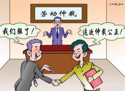 劳动仲裁没有劳动合同
