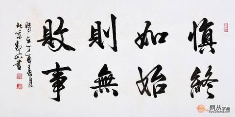 带有美好寓意的字
