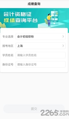 2012初级会计成绩查询,主核算结果查询门户2022