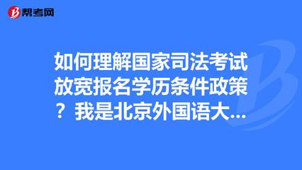 国家司法考试怎么报名