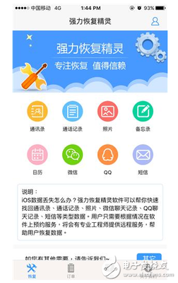 升级完ios11为什么那么烫