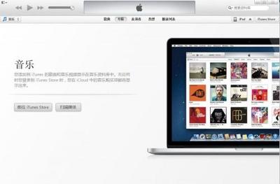 电脑连接苹果ipad