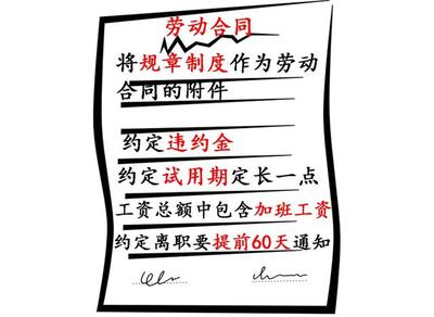 劳动合同违约金一般是多少