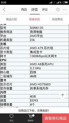 amda85500带什么显卡