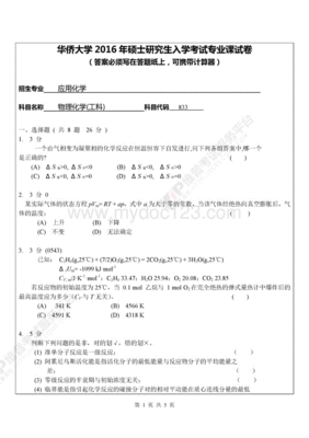 工科跨考农业复试怎么说