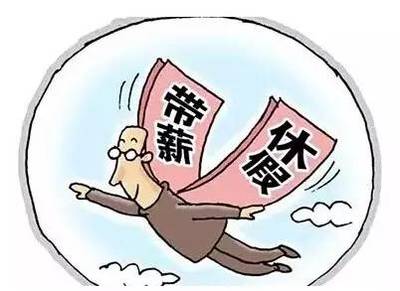 劳动法 年假规定