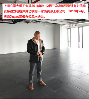 上海风水师收费标准