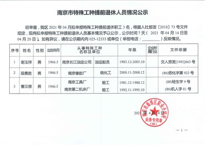 特殊工种证明怎么写
