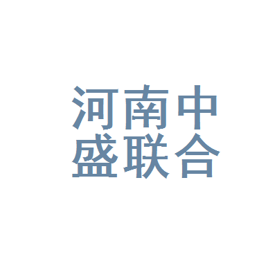 弘鑫中盛建筑材料有限公司招聘 结构污水处理池设计 第2张