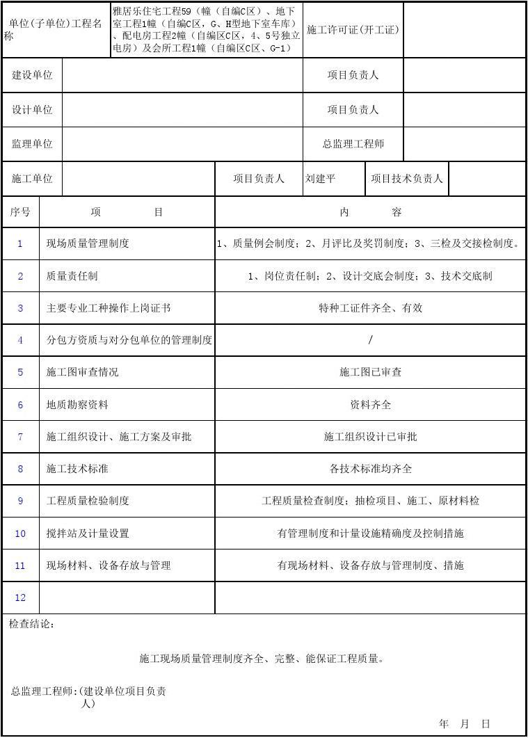 工程里ls表示什么意思