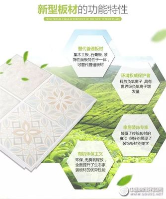 负离子板吊顶