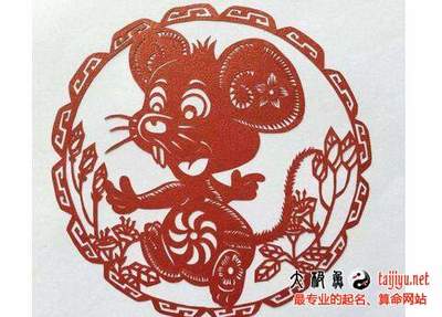 属鼠起名宜用字大全