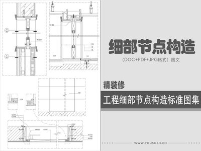 精装修图集