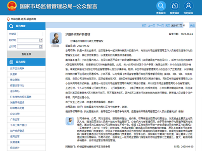 网络案件管辖权