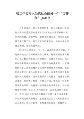 关于生活的结尾怎么写作文